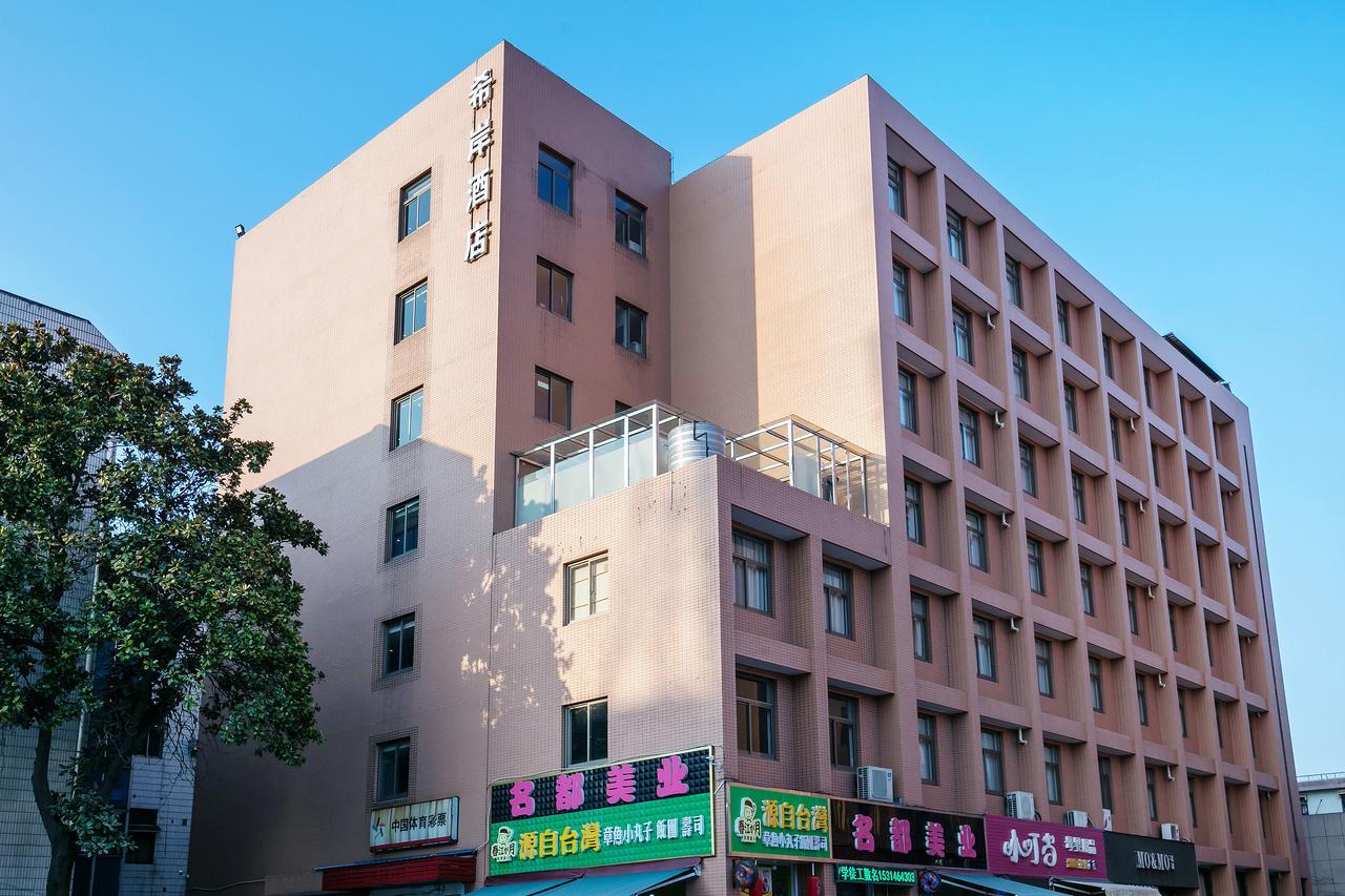 Xi'An Hotel Xiaoshan Airport Branch Jingjiang  Exterior photo